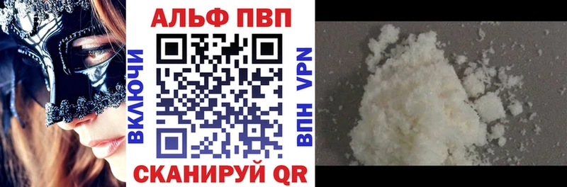 A-PVP Соль  darknet наркотические препараты  Новый Уренгой 