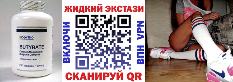 Бутират 99% blacksprut как зайти Новый Уренгой где купить
