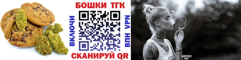 Печенье с ТГК конопля  наркота  Новый Уренгой 