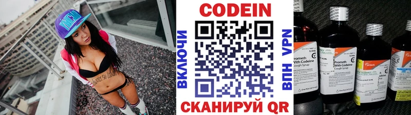 сколько стоит  Новый Уренгой  Кодеиновый сироп Lean напиток Lean (лин) 