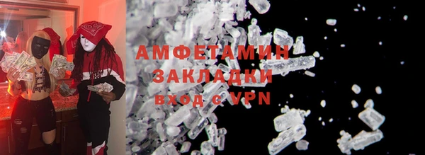 альфа пвп VHQ Новозыбков