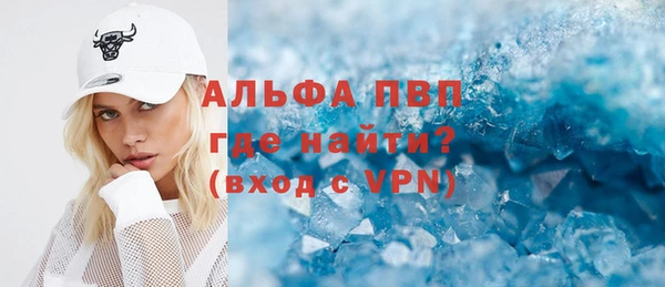 альфа пвп VHQ Новозыбков