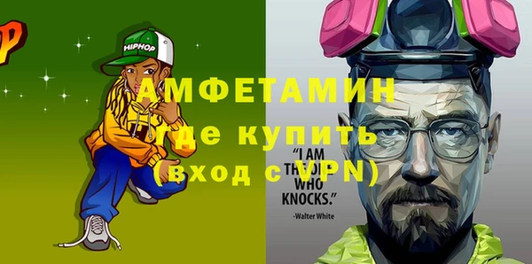 альфа пвп VHQ Новозыбков
