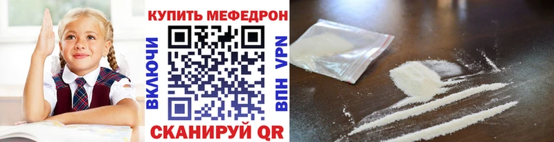 сколько стоит  Новый Уренгой  Меф 4 MMC 
