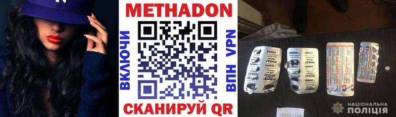 МЕТАДОН methadone  гидра ССЫЛКА  Новый Уренгой 