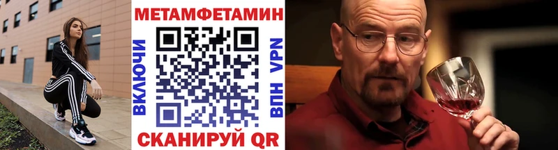 МЕТАМФЕТАМИН пудра  гидра вход  Новый Уренгой 